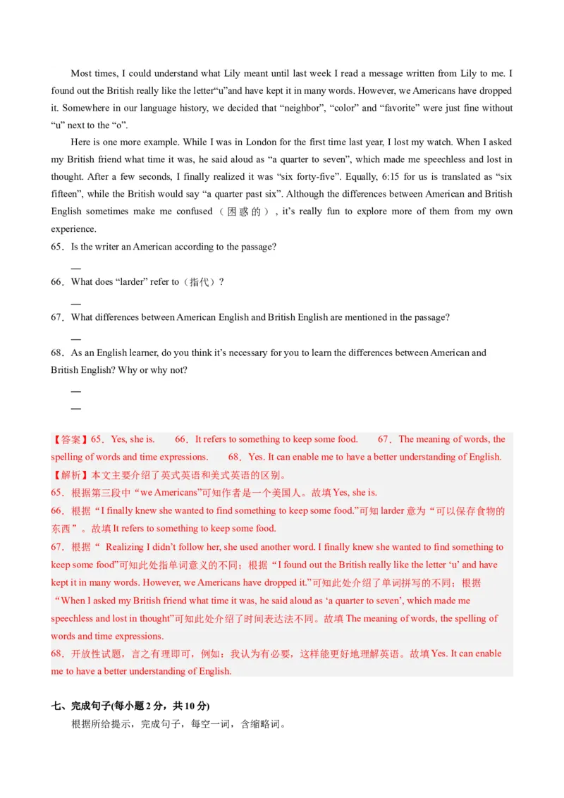 英语（重庆卷）（全解全析）_初中全科电子版试卷练习试题_英语_2024中考模拟题英语(1)_一模_英语（重庆卷，含听力MP3）-2024年中考第一次模拟考试