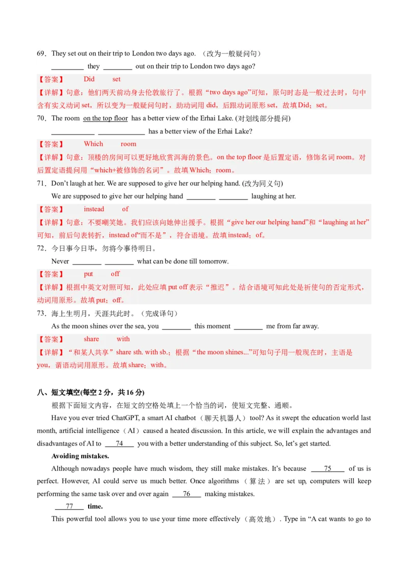 英语（重庆卷）（全解全析）_初中全科电子版试卷练习试题_英语_2024中考模拟题英语(1)_一模_英语（重庆卷，含听力MP3）-2024年中考第一次模拟考试