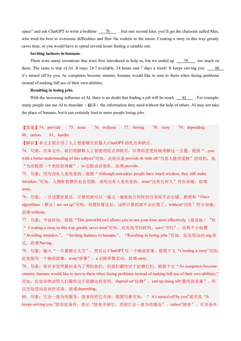 英语（重庆卷）（全解全析）_初中全科电子版试卷练习试题_英语_2024中考模拟题英语(1)_一模_英语（重庆卷，含听力MP3）-2024年中考第一次模拟考试