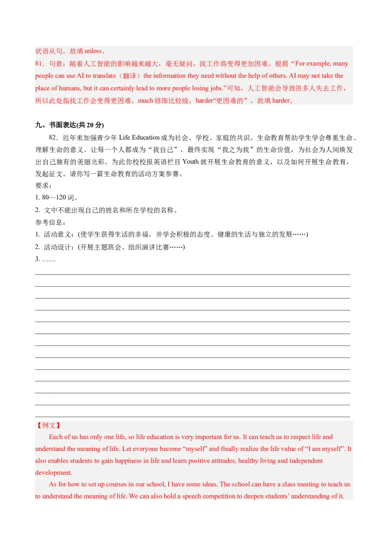 英语（重庆卷）（全解全析）_初中全科电子版试卷练习试题_英语_2024中考模拟题英语(1)_一模_英语（重庆卷，含听力MP3）-2024年中考第一次模拟考试