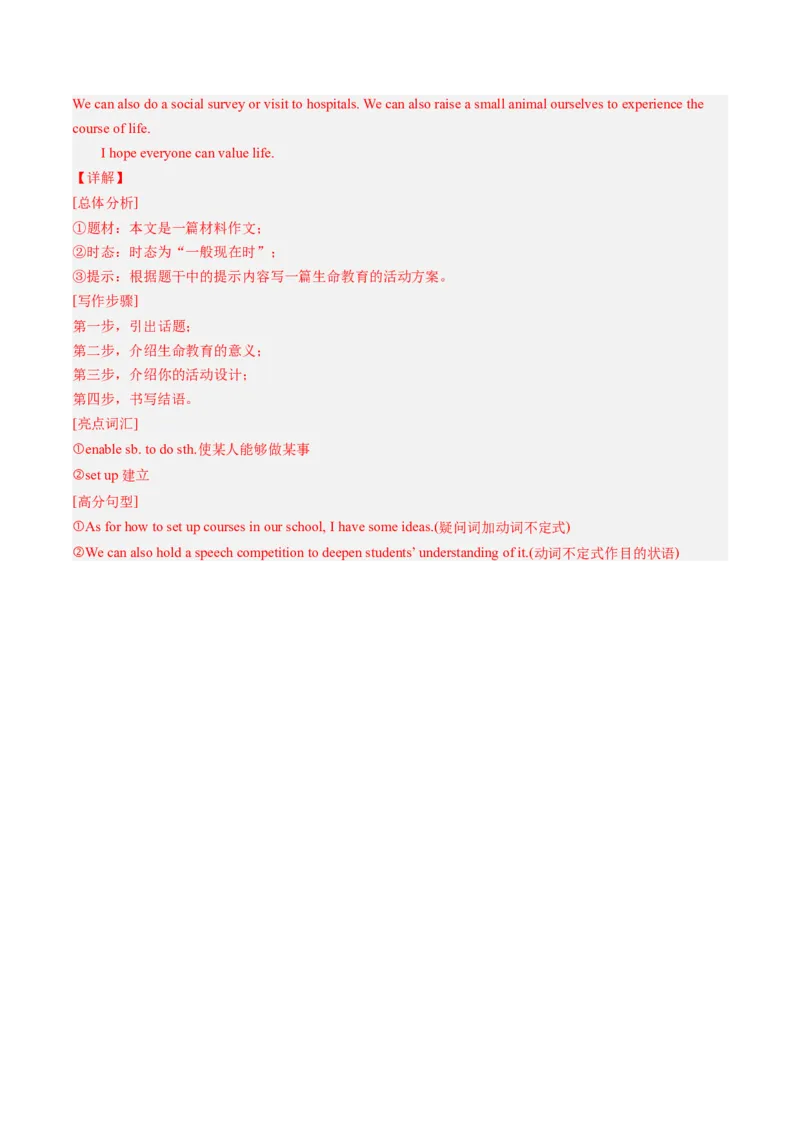 英语（重庆卷）（全解全析）_初中全科电子版试卷练习试题_英语_2024中考模拟题英语(1)_一模_英语（重庆卷，含听力MP3）-2024年中考第一次模拟考试