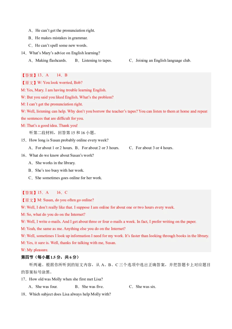 英语（重庆卷）（全解全析）_初中全科电子版试卷练习试题_英语_2024中考模拟题英语(1)_一模_英语（重庆卷，含听力MP3）-2024年中考第一次模拟考试