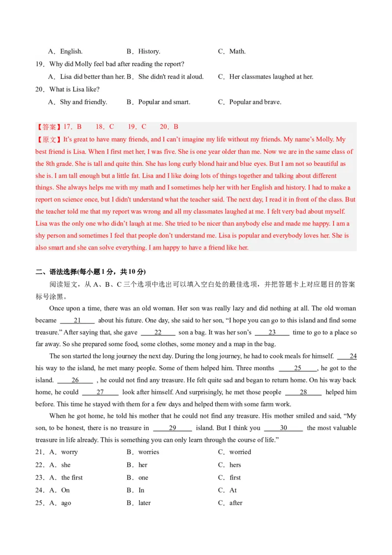英语（重庆卷）（全解全析）_初中全科电子版试卷练习试题_英语_2024中考模拟题英语(1)_一模_英语（重庆卷，含听力MP3）-2024年中考第一次模拟考试