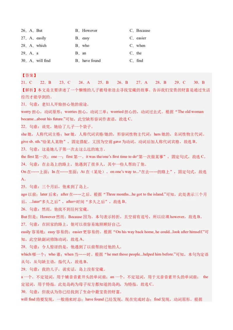 英语（重庆卷）（全解全析）_初中全科电子版试卷练习试题_英语_2024中考模拟题英语(1)_一模_英语（重庆卷，含听力MP3）-2024年中考第一次模拟考试