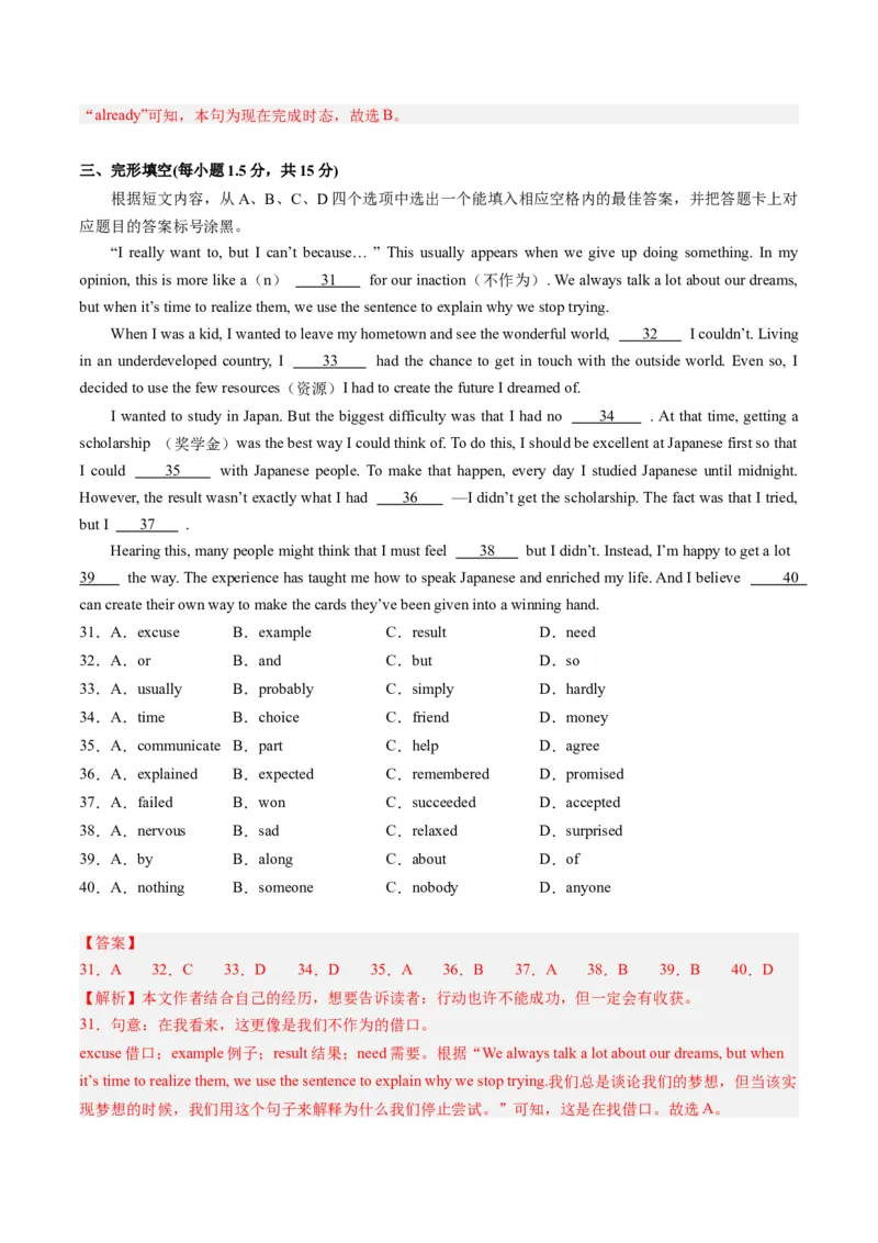 英语（重庆卷）（全解全析）_初中全科电子版试卷练习试题_英语_2024中考模拟题英语(1)_一模_英语（重庆卷，含听力MP3）-2024年中考第一次模拟考试