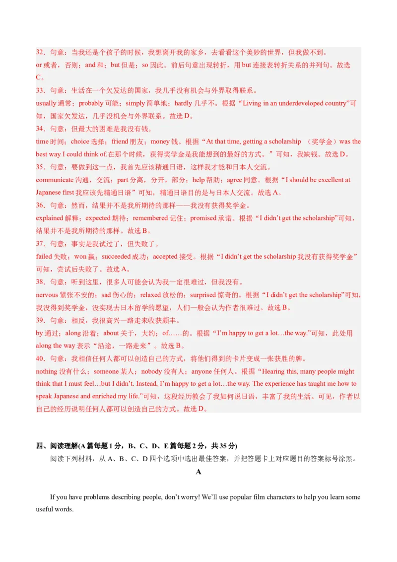 英语（重庆卷）（全解全析）_初中全科电子版试卷练习试题_英语_2024中考模拟题英语(1)_一模_英语（重庆卷，含听力MP3）-2024年中考第一次模拟考试