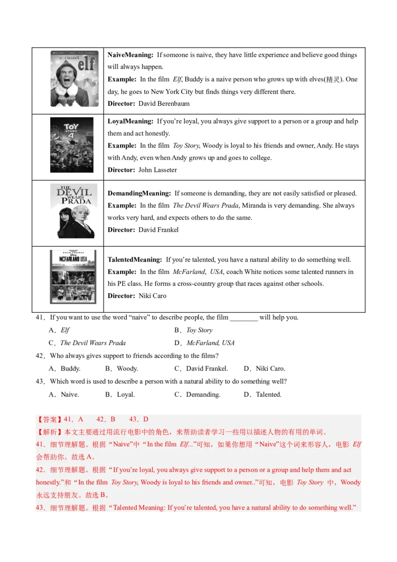英语（重庆卷）（全解全析）_初中全科电子版试卷练习试题_英语_2024中考模拟题英语(1)_一模_英语（重庆卷，含听力MP3）-2024年中考第一次模拟考试