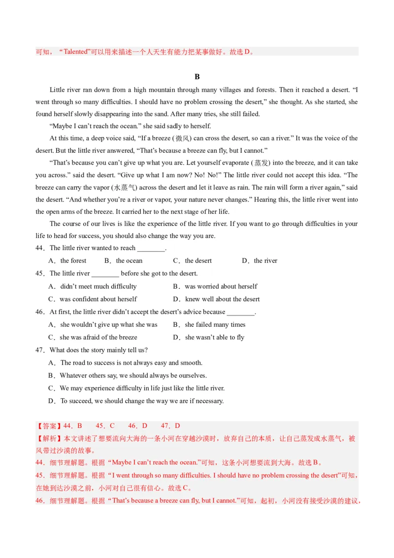 英语（重庆卷）（全解全析）_初中全科电子版试卷练习试题_英语_2024中考模拟题英语(1)_一模_英语（重庆卷，含听力MP3）-2024年中考第一次模拟考试