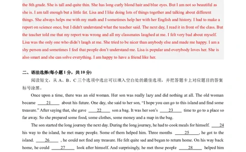 英语（重庆卷）（全解全析）_初中全科电子版试卷练习试题_英语_2024中考模拟题英语(1)_一模_英语（重庆卷，含听力MP3）-2024年中考第一次模拟考试