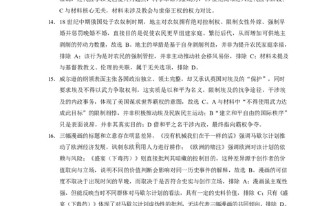 2026届云南三校高考备考实用性联考卷（六）历史-答案_2024-2026高三（6-6月题库）_2026年02月高三试卷_2602272026届云南三校高考备考实用性联考卷（六）