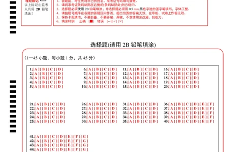 英语（哈尔滨卷）（答题卡）_初中全科电子版试卷练习试题_英语_2024中考模拟题英语(1)_三模（36套）_英语（哈尔滨卷）