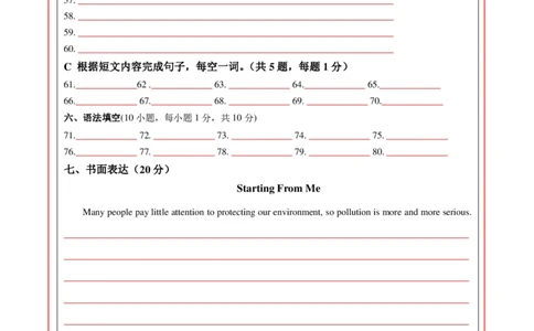 英语（哈尔滨卷）（答题卡）_初中全科电子版试卷练习试题_英语_2024中考模拟题英语(1)_三模（36套）_英语（哈尔滨卷）
