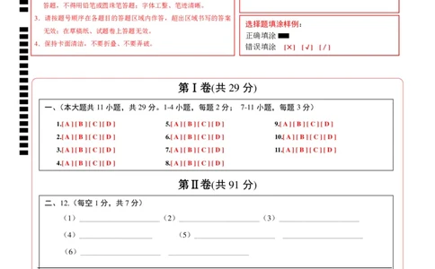 语文（天津卷）（答题卡）_初中全科电子版试卷练习试题_语文_赠送：2024中考模拟题_二模_语文（天津卷）-：2024年中考第二次模拟考试