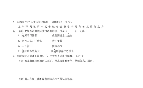 语文（南京卷）（考试版A4）_初中全科电子版试卷练习试题_语文_赠送：2024中考模拟题_二模_语文（南京卷）-：2024年中考第二次模拟考试