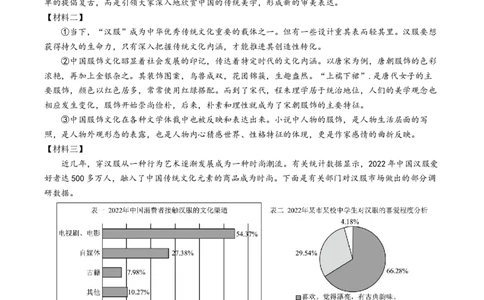 语文（南京卷）（考试版A4）_初中全科电子版试卷练习试题_语文_赠送：2024中考模拟题_二模_语文（南京卷）-：2024年中考第二次模拟考试