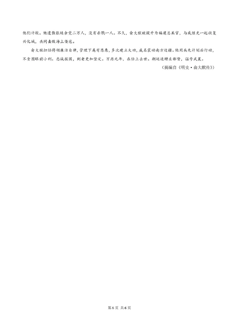 2026年3月诊断性测试语文答案_2024-2026高三（6-6月题库）_2026年03月高三试卷_260329标准学术能力诊断性测试2026年3月测试（全科）