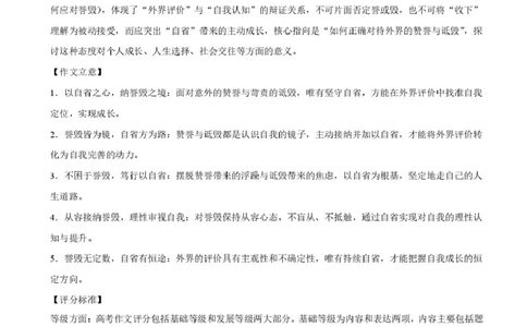 2026年3月诊断性测试语文答案_2024-2026高三（6-6月题库）_2026年03月高三试卷_260329标准学术能力诊断性测试2026年3月测试（全科）