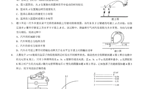 2026年普通高等学校招生全国统一考试康德调研（五）物理+答案_2024-2026高三（6-6月题库）_2026年04月高三试卷_260426重庆市2026年普通高等学校招生全国统一考试康德调研（五）（全科）
