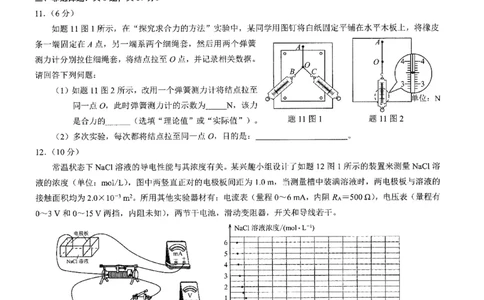 2026年普通高等学校招生全国统一考试康德调研（五）物理+答案_2024-2026高三（6-6月题库）_2026年04月高三试卷_260426重庆市2026年普通高等学校招生全国统一考试康德调研（五）（全科）