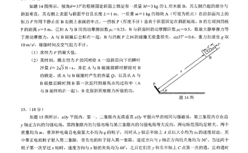 2026年普通高等学校招生全国统一考试康德调研（五）物理+答案_2024-2026高三（6-6月题库）_2026年04月高三试卷_260426重庆市2026年普通高等学校招生全国统一考试康德调研（五）（全科）