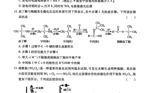 2026届甘肃省高三第一次模拟考试化学试题（含答案）_2024-2026高三（6-6月题库）_2026年03月高三试卷_260314甘肃省2026届高三第一次模拟考试