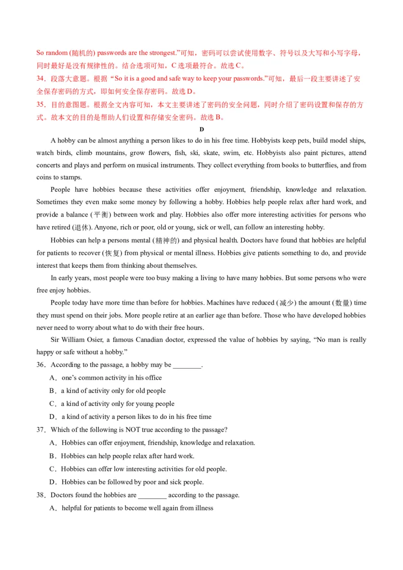 英语（江苏南京卷）（全解全析）_初中全科电子版试卷练习试题_英语_2024中考模拟题英语(1)_一模_英语（江苏南京卷）-2024年中考第一次模拟考试