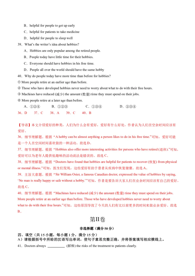 英语（江苏南京卷）（全解全析）_初中全科电子版试卷练习试题_英语_2024中考模拟题英语(1)_一模_英语（江苏南京卷）-2024年中考第一次模拟考试