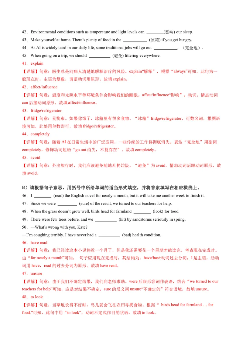 英语（江苏南京卷）（全解全析）_初中全科电子版试卷练习试题_英语_2024中考模拟题英语(1)_一模_英语（江苏南京卷）-2024年中考第一次模拟考试