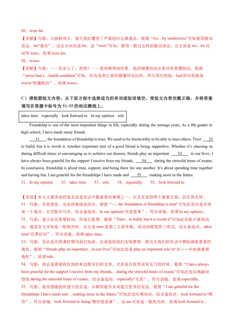 英语（江苏南京卷）（全解全析）_初中全科电子版试卷练习试题_英语_2024中考模拟题英语(1)_一模_英语（江苏南京卷）-2024年中考第一次模拟考试