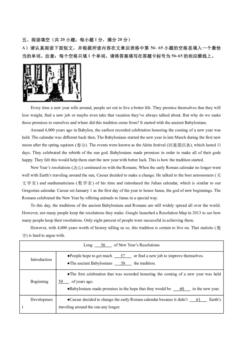 英语（江苏南京卷）（全解全析）_初中全科电子版试卷练习试题_英语_2024中考模拟题英语(1)_一模_英语（江苏南京卷）-2024年中考第一次模拟考试