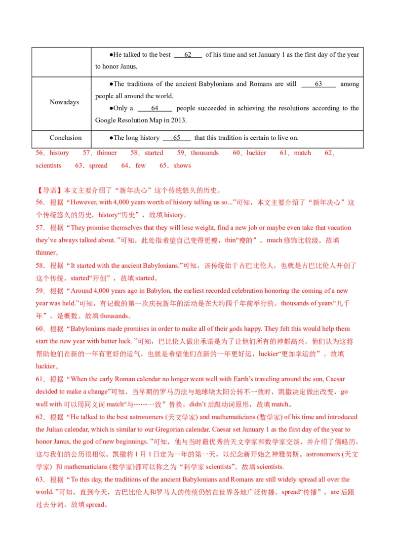 英语（江苏南京卷）（全解全析）_初中全科电子版试卷练习试题_英语_2024中考模拟题英语(1)_一模_英语（江苏南京卷）-2024年中考第一次模拟考试