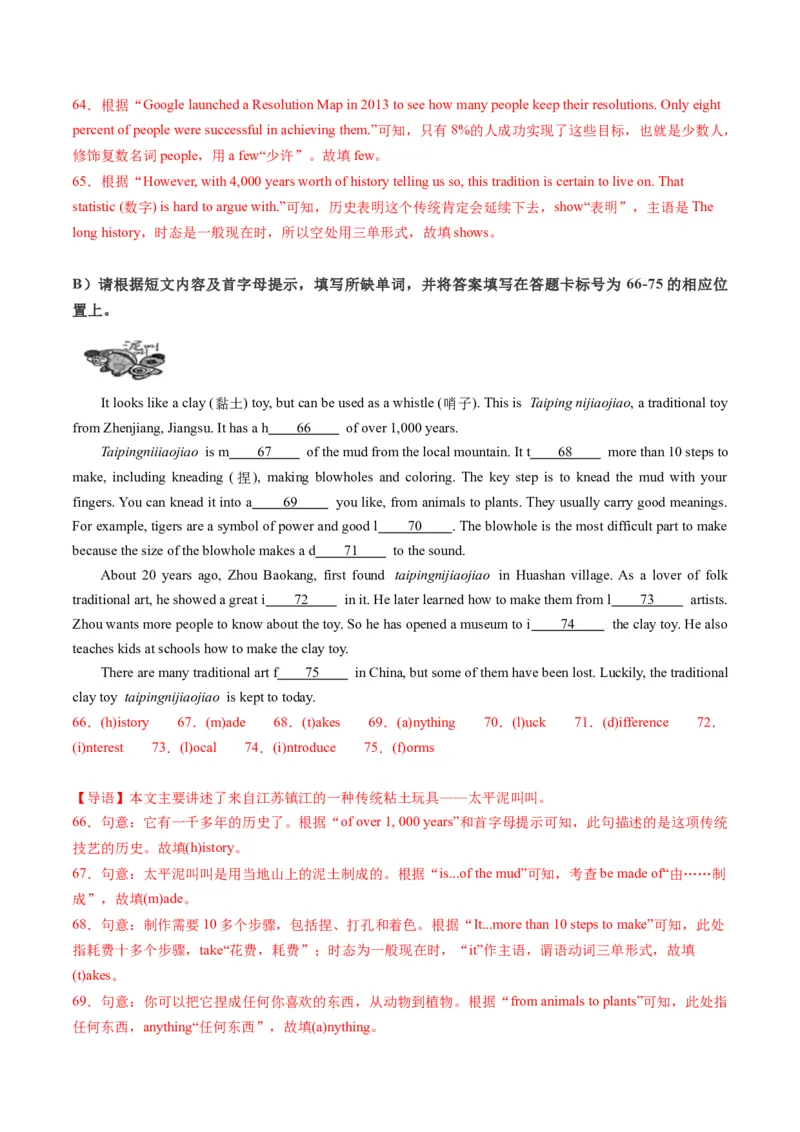 英语（江苏南京卷）（全解全析）_初中全科电子版试卷练习试题_英语_2024中考模拟题英语(1)_一模_英语（江苏南京卷）-2024年中考第一次模拟考试