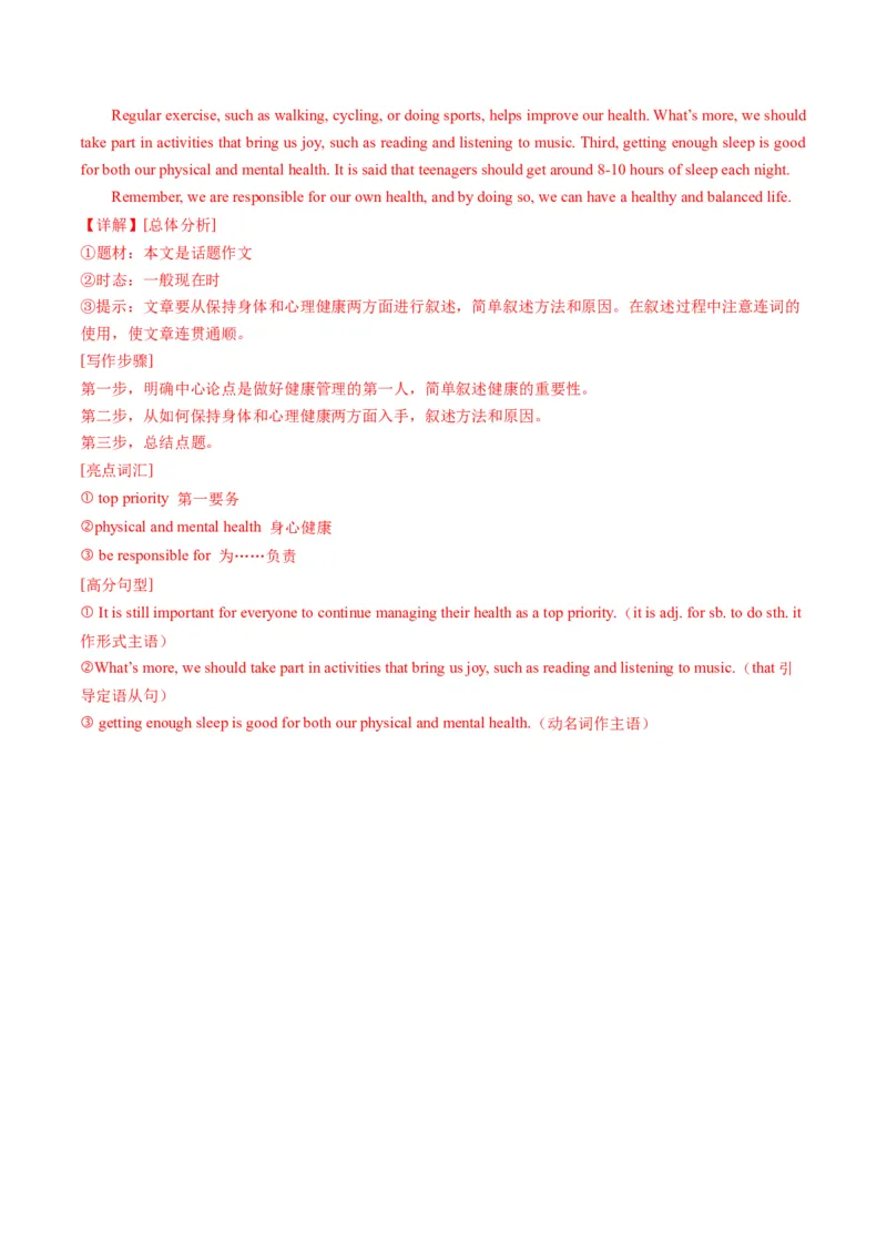 英语（江苏南京卷）（全解全析）_初中全科电子版试卷练习试题_英语_2024中考模拟题英语(1)_一模_英语（江苏南京卷）-2024年中考第一次模拟考试