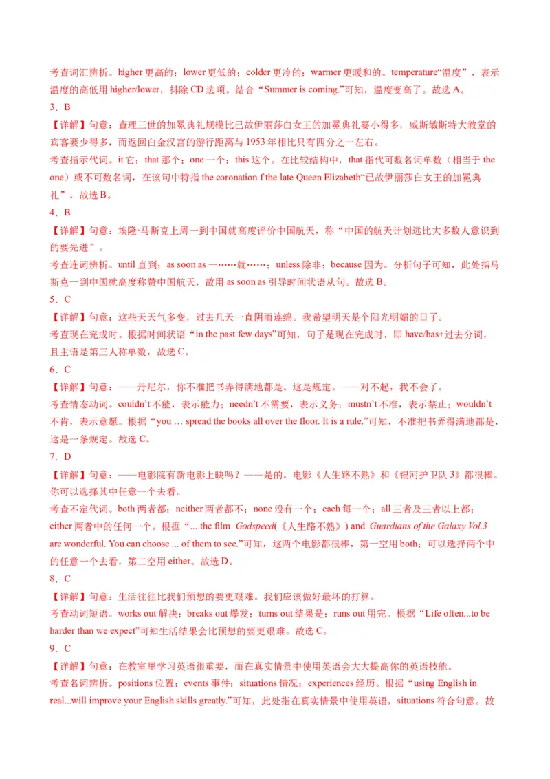 英语（江苏南京卷）（全解全析）_初中全科电子版试卷练习试题_英语_2024中考模拟题英语(1)_一模_英语（江苏南京卷）-2024年中考第一次模拟考试
