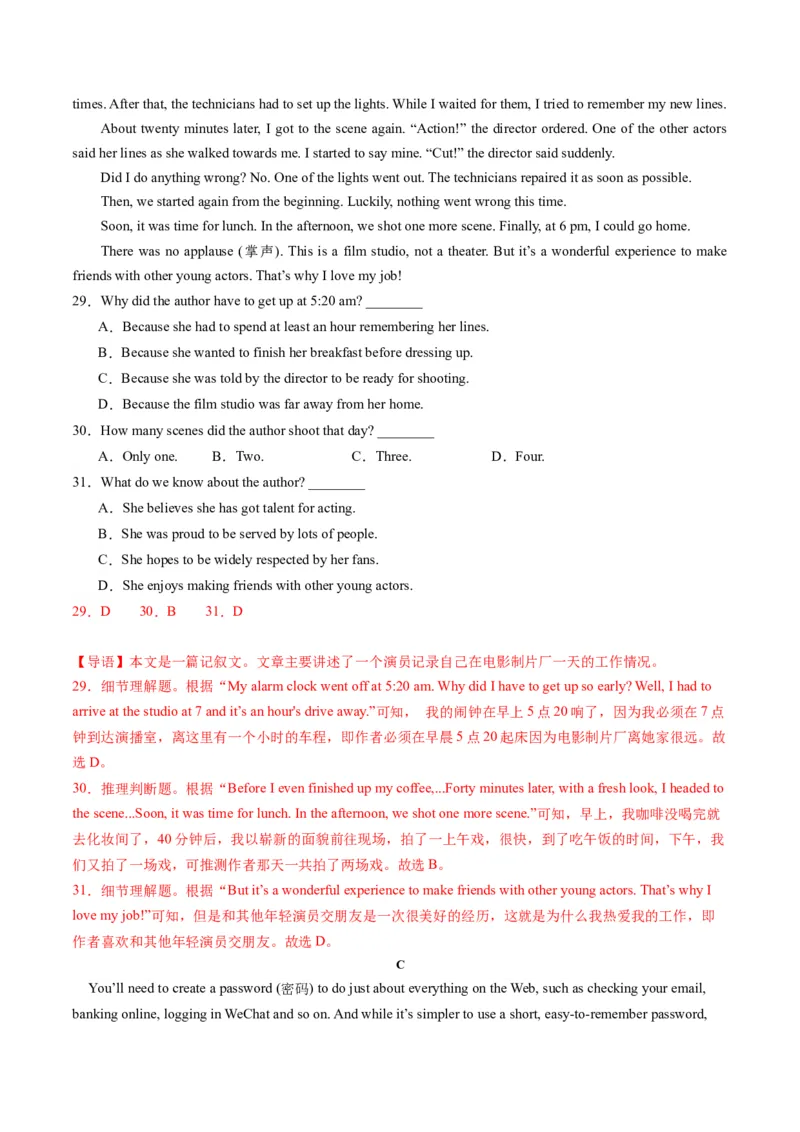 英语（江苏南京卷）（全解全析）_初中全科电子版试卷练习试题_英语_2024中考模拟题英语(1)_一模_英语（江苏南京卷）-2024年中考第一次模拟考试