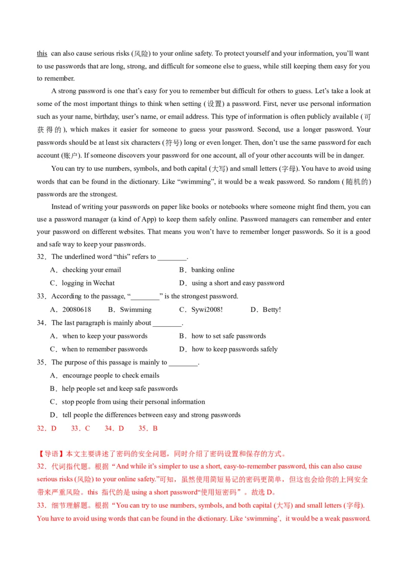 英语（江苏南京卷）（全解全析）_初中全科电子版试卷练习试题_英语_2024中考模拟题英语(1)_一模_英语（江苏南京卷）-2024年中考第一次模拟考试