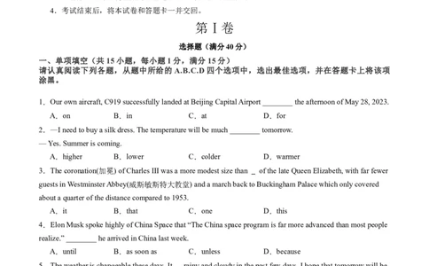 英语（江苏南京卷）（全解全析）_初中全科电子版试卷练习试题_英语_2024中考模拟题英语(1)_一模_英语（江苏南京卷）-2024年中考第一次模拟考试