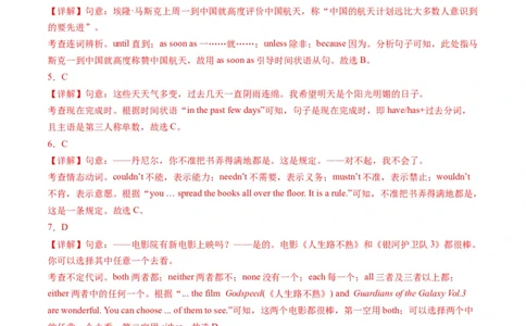 英语（江苏南京卷）（全解全析）_初中全科电子版试卷练习试题_英语_2024中考模拟题英语(1)_一模_英语（江苏南京卷）-2024年中考第一次模拟考试