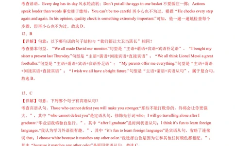 英语（江苏南京卷）（全解全析）_初中全科电子版试卷练习试题_英语_2024中考模拟题英语(1)_一模_英语（江苏南京卷）-2024年中考第一次模拟考试