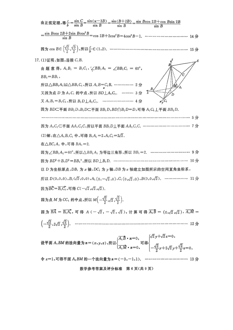 2026年河北省普通高中学业水平选择性模拟考试数学+答案_2024-2026高三（6-6月题库）_2026年03月高三试卷_260324河北省张家口市2026年普通高中学业水平选择性模拟考试（全科）