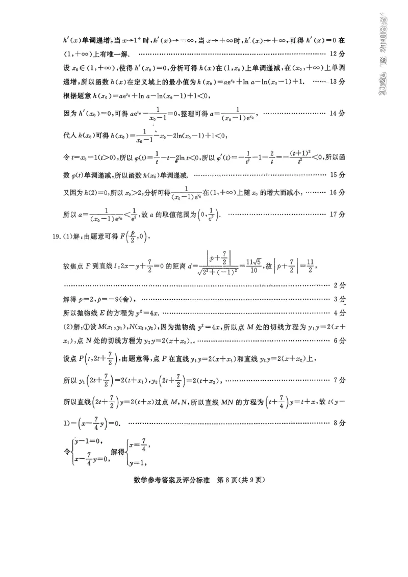 2026年河北省普通高中学业水平选择性模拟考试数学+答案_2024-2026高三（6-6月题库）_2026年03月高三试卷_260324河北省张家口市2026年普通高中学业水平选择性模拟考试（全科）