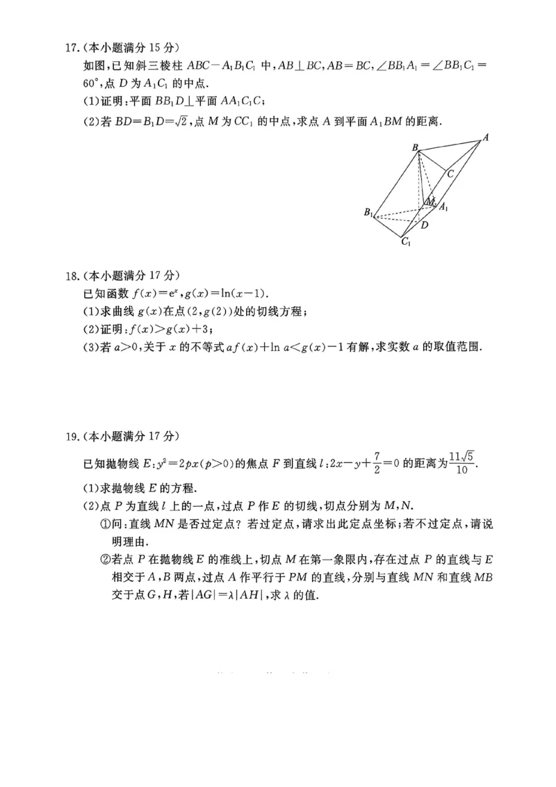 2026年河北省普通高中学业水平选择性模拟考试数学+答案_2024-2026高三（6-6月题库）_2026年03月高三试卷_260324河北省张家口市2026年普通高中学业水平选择性模拟考试（全科）
