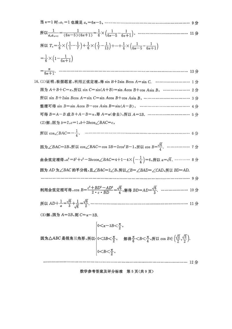 2026年河北省普通高中学业水平选择性模拟考试数学+答案_2024-2026高三（6-6月题库）_2026年03月高三试卷_260324河北省张家口市2026年普通高中学业水平选择性模拟考试（全科）