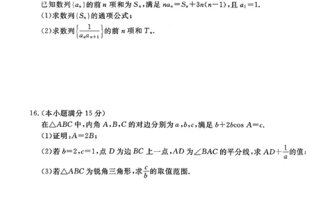 2026年河北省普通高中学业水平选择性模拟考试数学+答案_2024-2026高三（6-6月题库）_2026年03月高三试卷_260324河北省张家口市2026年普通高中学业水平选择性模拟考试（全科）