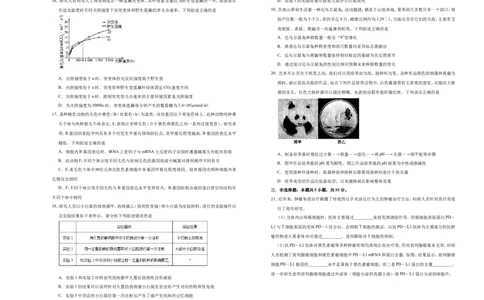 原创（新高考）2021届高考考前冲刺卷生物（十三）学生版_新高考复习资料_2021年新高考资料_2021届高考考前冲刺卷（新高考）5.31更新