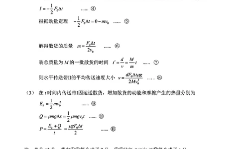 2026届高三揭阳二模物理答案_2024-2026高三（6-6月题库）_2026年04月高三试卷_260428广东省揭阳市2025-2026学年度高三4月教学质量二模（全科）