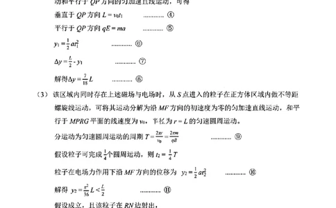 2026届高三揭阳二模物理答案_2024-2026高三（6-6月题库）_2026年04月高三试卷_260428广东省揭阳市2025-2026学年度高三4月教学质量二模（全科）