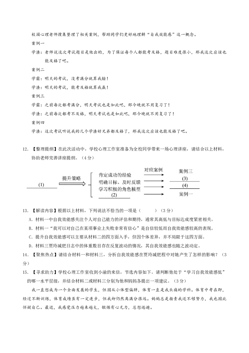 语文（广东卷）（考试版A4）_初中全科电子版试卷练习试题_语文_赠送：2024中考模拟题_二模_语文（广东卷）-：2024年中考第二次模拟考试