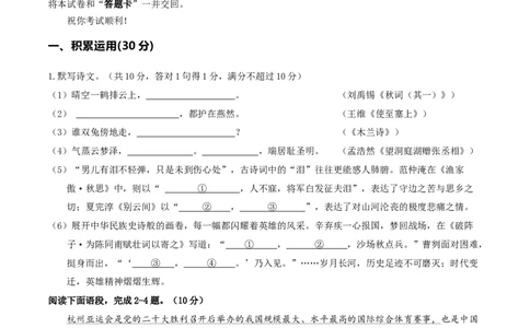 语文（广东卷）（考试版A4）_初中全科电子版试卷练习试题_语文_赠送：2024中考模拟题_二模_语文（广东卷）-：2024年中考第二次模拟考试