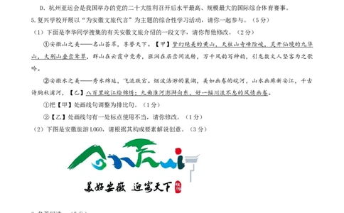 语文（广东卷）（考试版A4）_初中全科电子版试卷练习试题_语文_赠送：2024中考模拟题_二模_语文（广东卷）-：2024年中考第二次模拟考试